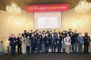 ESG를 선도하는 대한민국 지식경영대상 성공적 개최