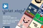 감성소프트, SNS 자막 모션 편집 앱 ‘날아라 자막’ 출시