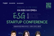 메인콘텐츠, 2022 ESG 콘퍼런스&캠프 개최