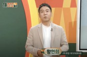 황현희 핀업 미디어센터장, KBS ‘해 볼만한 아침 M&W’ 출연해 진솔 조언