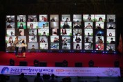 한국청소년연맹, 국내 최대 규모의 글로벌 청소년 온라인 축제 ‘2022국제청소년캠페스트’ 개막